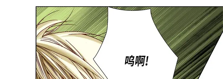 漫画《完美无缺的虏获》第6话第9张图
