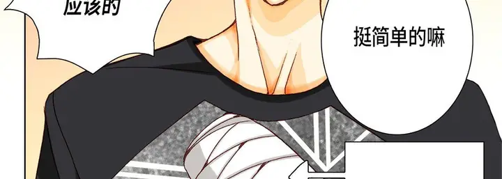 漫画《完美无缺的虏获》第6话第91张图