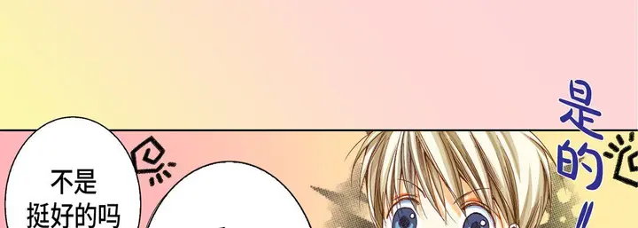 漫画《完美无缺的虏获》第6话第98张图