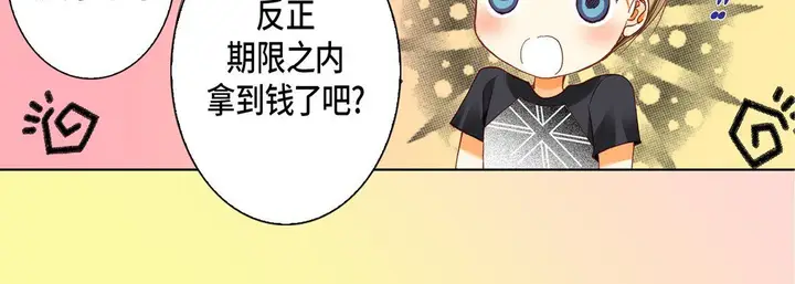 漫画《完美无缺的虏获》第6话第99张图
