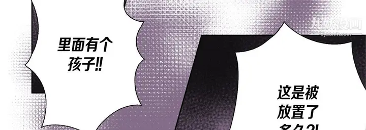 漫画《完美无缺的虏获》第39话第110张图
