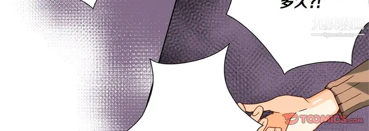 漫画《完美无缺的虏获》第39话第111张图