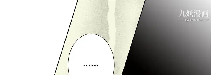 漫画《完美无缺的虏获》第39话第117张图