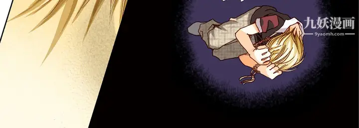 漫画《完美无缺的虏获》第39话第120张图