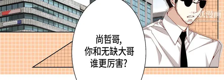 漫画《完美无缺的虏获》第39话第123张图