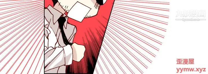 漫画《完美无缺的虏获》第39话第132张图