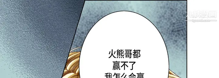 漫画《完美无缺的虏获》第39话第133张图