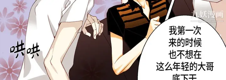 漫画《完美无缺的虏获》第39话第143张图
