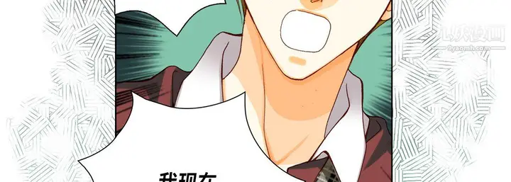 漫画《完美无缺的虏获》第39话第18张图