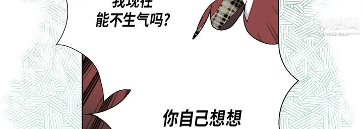 漫画《完美无缺的虏获》第39话第19张图