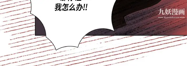 漫画《完美无缺的虏获》第39话第27张图