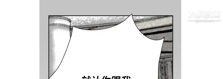 漫画《完美无缺的虏获》第39话第33张图