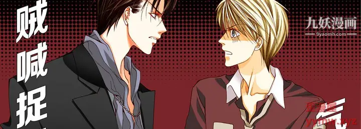 漫画《完美无缺的虏获》第39话第38张图