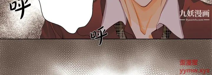 漫画《完美无缺的虏获》第39话第42张图