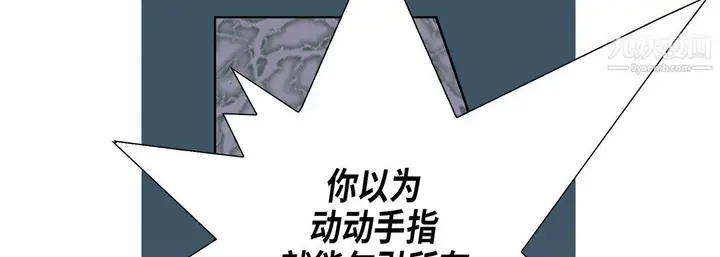 漫画《完美无缺的虏获》第39话第49张图