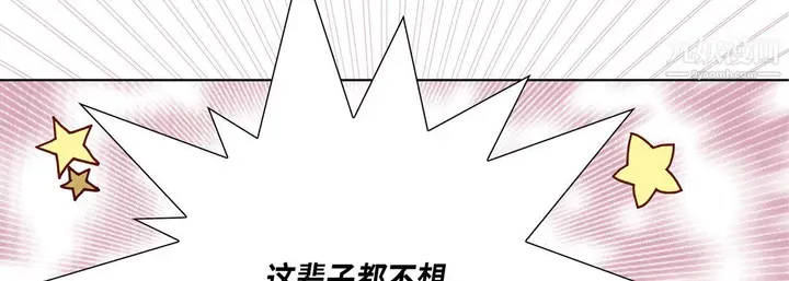 漫画《完美无缺的虏获》第39话第62张图