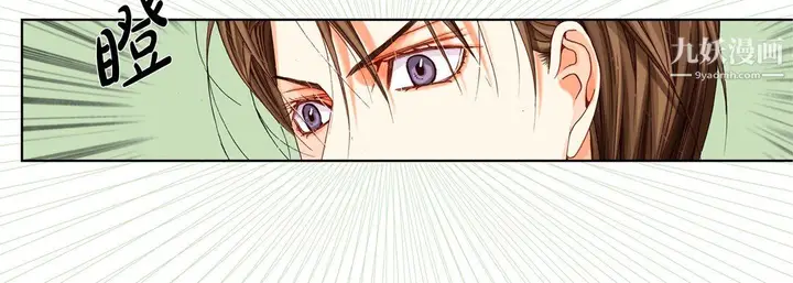 漫画《完美无缺的虏获》第39话第68张图