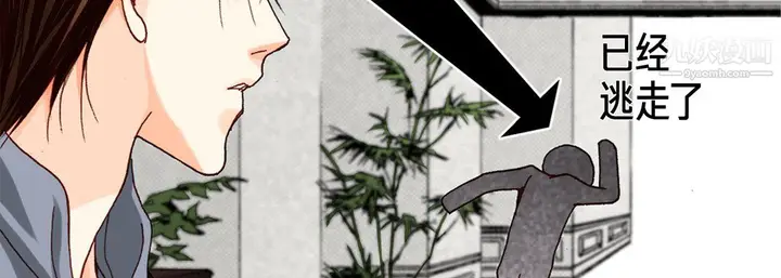 漫画《完美无缺的虏获》第39话第70张图