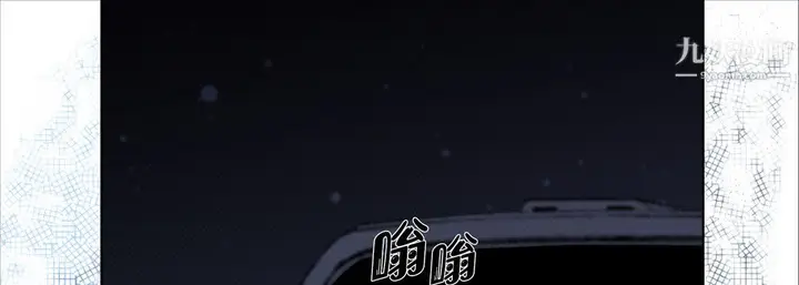 漫画《完美无缺的虏获》第39话第77张图