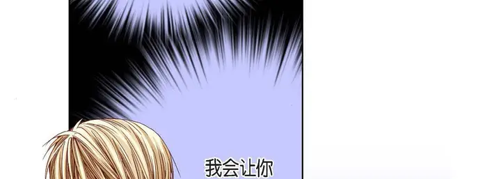 漫画《完美无缺的虏获》第5话第10张图