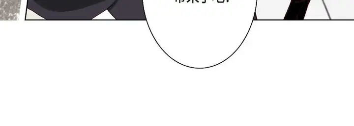 漫画《完美无缺的虏获》第5话第104张图