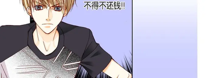 漫画《完美无缺的虏获》第5话第11张图
