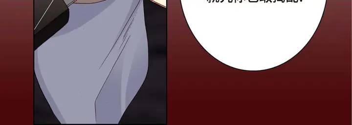 漫画《完美无缺的虏获》第5话第120张图