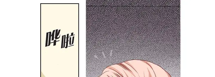 漫画《完美无缺的虏获》第5话第13张图