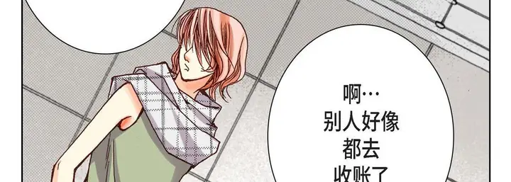 漫画《完美无缺的虏获》第5话第22张图