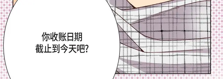 漫画《完美无缺的虏获》第5话第31张图