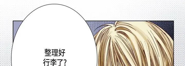 漫画《完美无缺的虏获》第5话第34张图