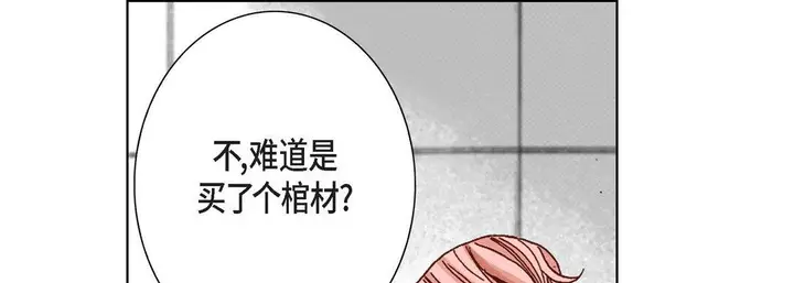 漫画《完美无缺的虏获》第5话第37张图