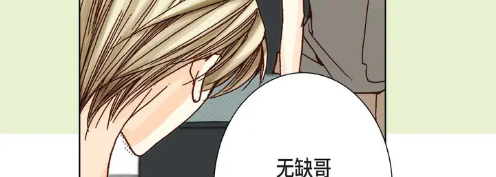 漫画《完美无缺的虏获》第5话第39张图
