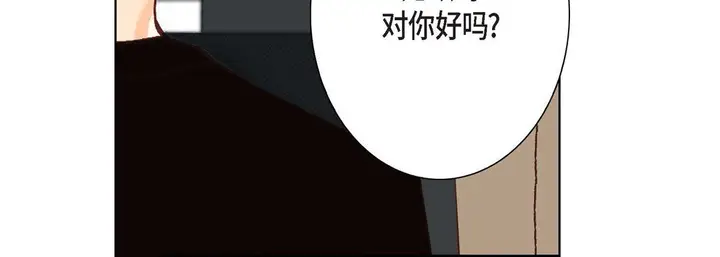 漫画《完美无缺的虏获》第5话第40张图