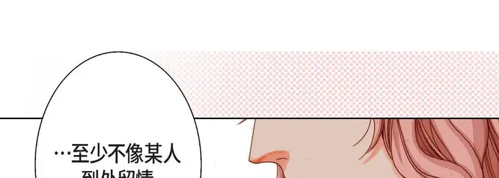漫画《完美无缺的虏获》第5话第50张图