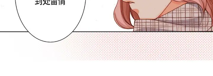 漫画《完美无缺的虏获》第5话第51张图