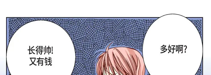 漫画《完美无缺的虏获》第5话第54张图