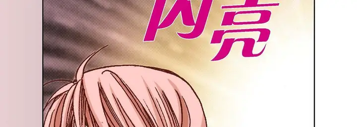 漫画《完美无缺的虏获》第5话第58张图