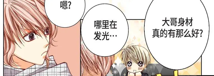 漫画《完美无缺的虏获》第5话第62张图