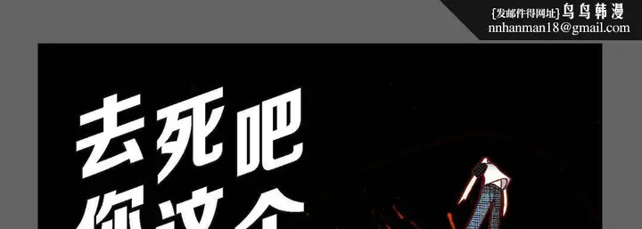 漫画《完美无缺的虏获》第5话第65张图