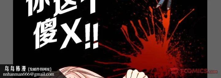 漫画《完美无缺的虏获》第5话第66张图