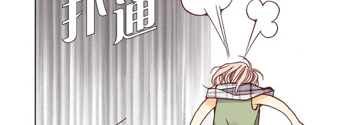 漫画《完美无缺的虏获》第5话第70张图