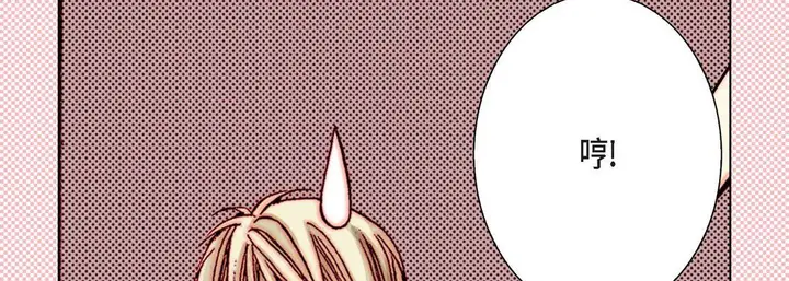 漫画《完美无缺的虏获》第5话第86张图