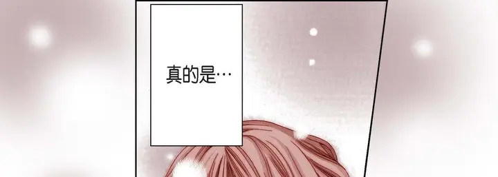 漫画《完美无缺的虏获》第5话第89张图