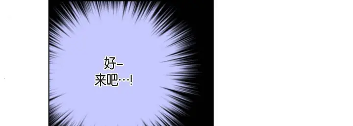 漫画《完美无缺的虏获》第5话第9张图