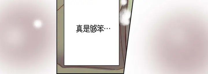 漫画《完美无缺的虏获》第5话第92张图