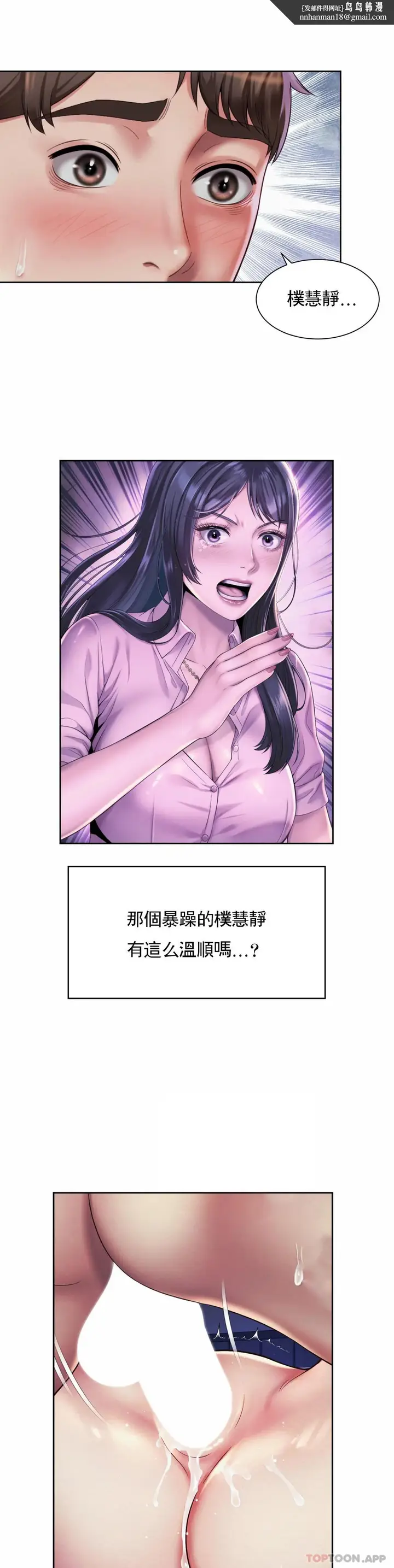 漫画《社内恋爱》第25话第13张图