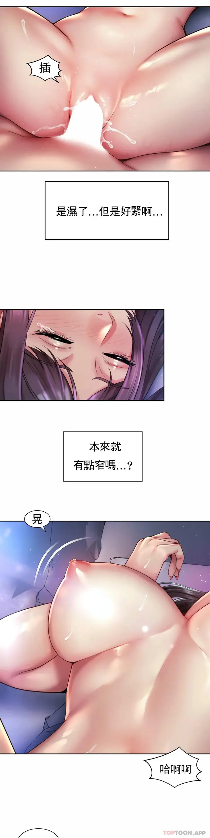 漫画《社内恋爱》第25话第4张图