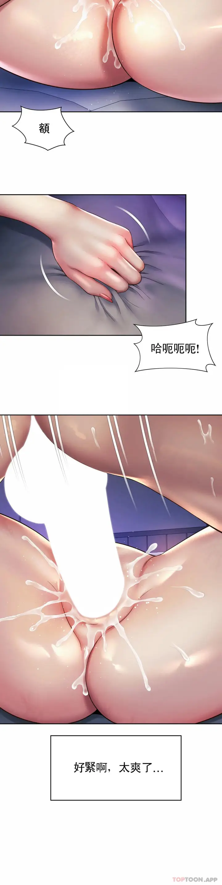 漫画《社内恋爱》第25话第6张图