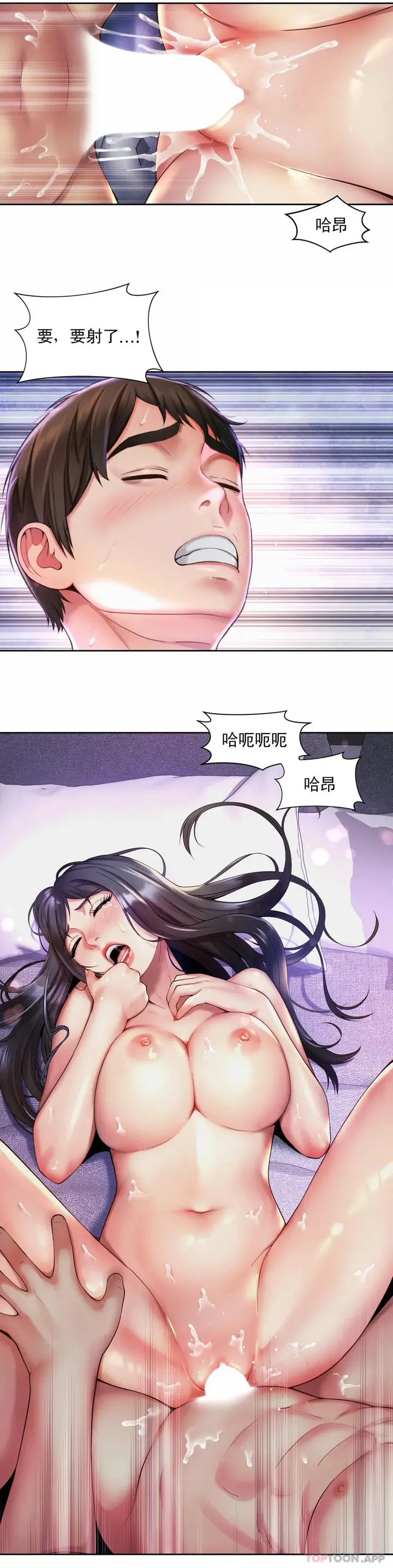 漫画《社内恋爱》第27话第18张图